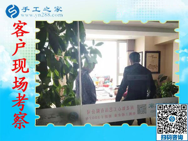 11月7日，正規(guī)手工活外發(fā)加工，正規(guī)供料的手工活，是指這里沒有押金的手工活，手工之家接待考察加工客戶剪影