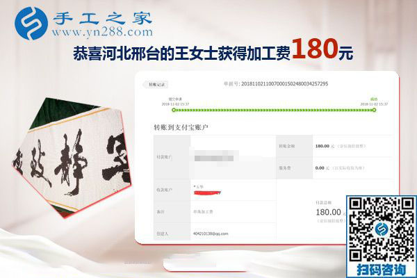 這個拿回家做的手工活不錯，河北邢臺王女士悟道生活的真諦