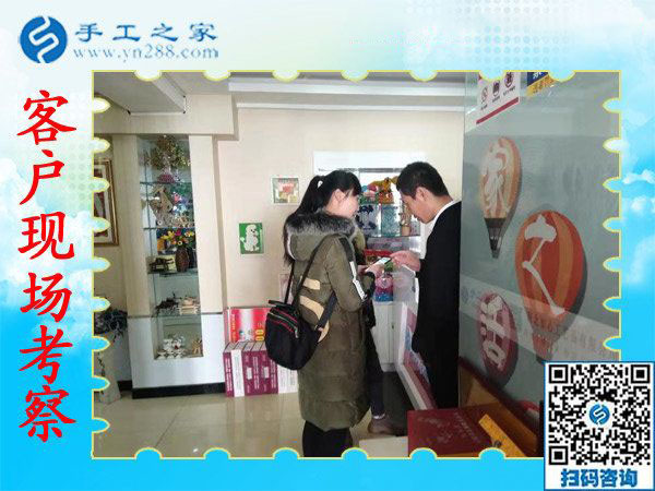 11月9日，想接正規(guī)廠家的手工活，找在家賺錢的手工活，就來這里，手工之家接待考察加工客戶剪影