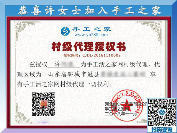 11月10日，手工活拿回家做，正規(guī)手工活外發(fā)加工項(xiàng)目就來這里做珠繡，手工之家接待考察合作加工客戶剪影