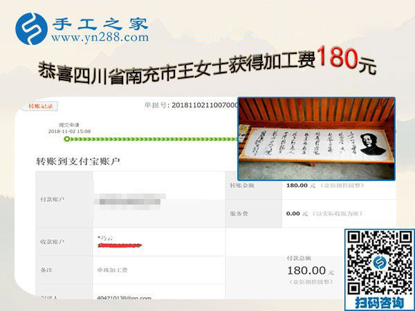 做雅薇麗珠繡外發(fā)手工活掙錢(qián)，四川南充王女士選擇不再外出找工作