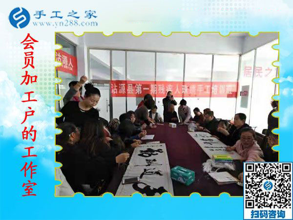 11月13日，賺錢的手工活，手工活在家賺錢，就是彩珠繡串珠手工活外發(fā)，手工之家接待考察加工客戶剪影