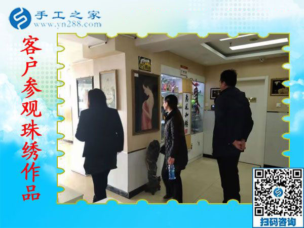 11月13日，賺錢的手工活，手工活在家賺錢，就是彩珠繡串珠手工活外發(fā)，手工之家接待考察加工客戶剪影