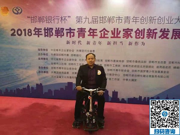 立足當(dāng)下、持續(xù)發(fā)力，攀登新高峰！------記邯鄲第九屆邯鄲市青年創(chuàng)新創(chuàng)業(yè)大賽頒獎(jiǎng)大會(huì)