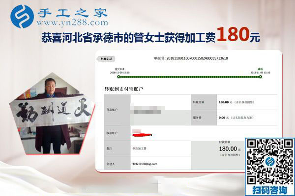 找到正規(guī)手工活外發(fā)加工廠家的外發(fā)手工活，河北承德管女士不再擔(dān)心上當(dāng)受騙