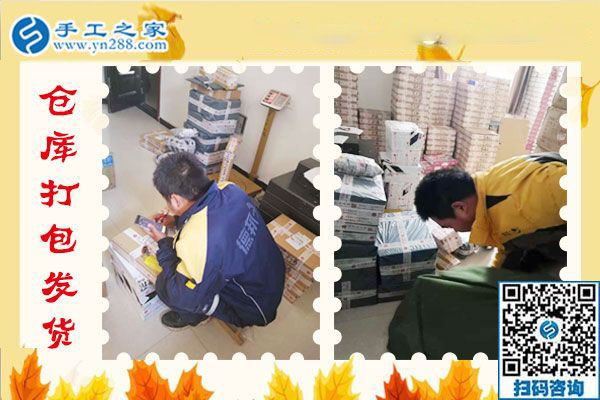 沒有押金的手工活，陜西咸陽店主馬女士就選彩珠繡外發(fā)手工活