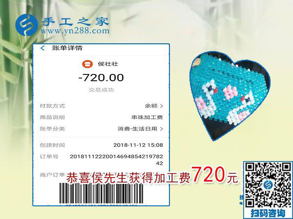 重手工活成品質(zhì)量，是明智的選擇！安徽侯先生下班后做手工活兼職結(jié)算720
