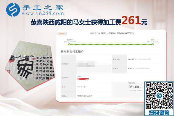 沒有押金的手工活，陜西咸陽店主馬女士就選彩珠繡外發(fā)手工活
