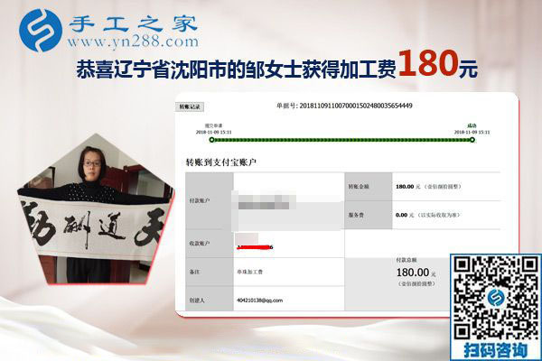 上班族的手工活兼職，不知不覺遼寧沈陽鄒女士堅持做了兩年了
