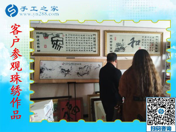 11月16日，拿回家做的手工活，正規(guī)外發(fā)手工活就是雅薇麗彩珠繡，手工之家接待考察加工客戶(hù)剪影
