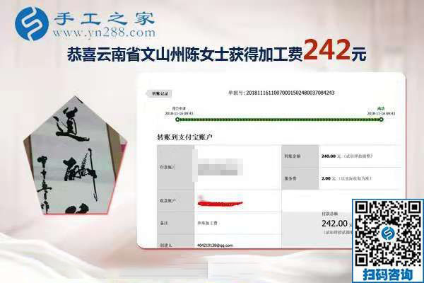 與別人不同，云南文山陳女士做的免押金手工活正是她的愛好