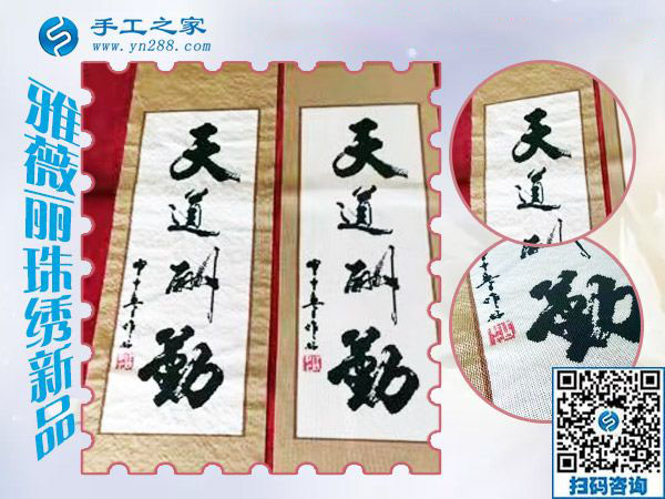 本周還有你的加工費680元，在家做手工活兼職的安徽侯先生，請查收