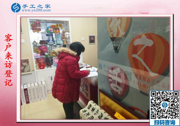 1月18日，手工活在家賺錢，正規(guī)沒有押金的手工活就是彩珠繡串珠手工活，手工之家接待考察加工客戶剪影