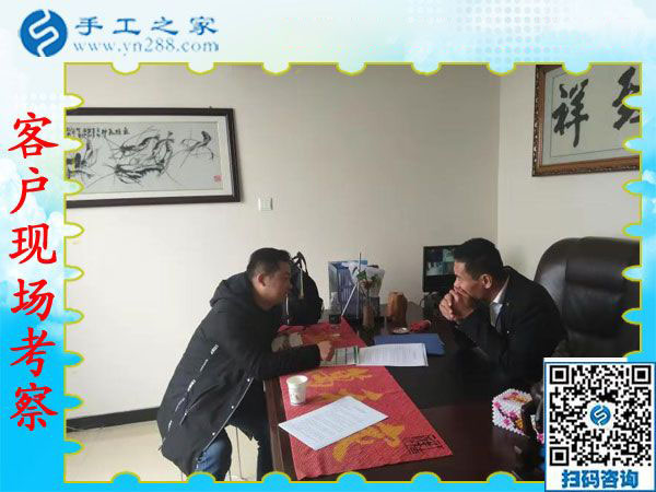 11月19日，手工活拿回家做，在家手工的手工活外發(fā)項(xiàng)目在這里，手工之家接待考察加工客戶剪影