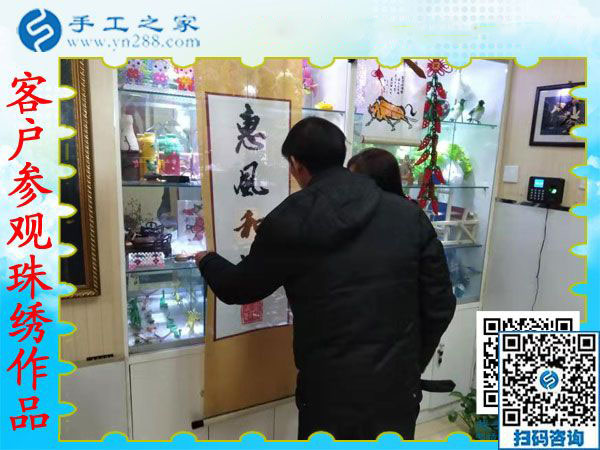 11月21日，找手工活做，把手工活拿回家做，大家都選這里，手工之家接待考察合作加工客戶剪影
