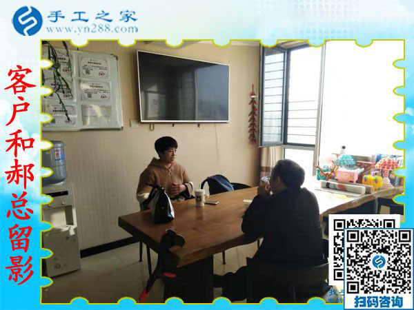 11月21日，找手工活做，把手工活拿回家做，大家都選這里，手工之家接待考察合作加工客戶剪影