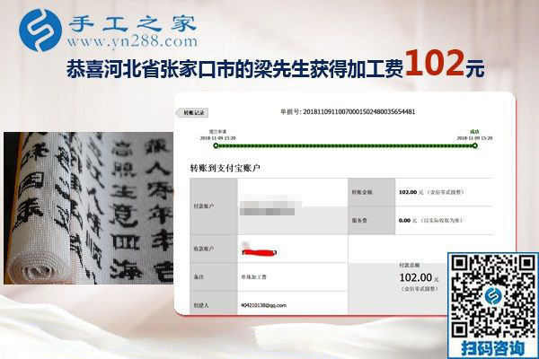 再就業(yè)選擇彩珠繡免押金手工活沒有錯(cuò)！河北張家口小吃攤主梁先生夫婦說(shuō)