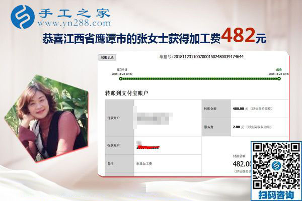 在家手工活是個(gè)創(chuàng)業(yè)好選擇，江西鷹潭張女士做彩珠繡手工活加盟項(xiàng)目掙錢