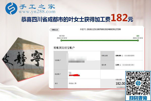 做手工活就要做好，四川成都葉女士的雅薇麗手工活加盟項(xiàng)目很成功