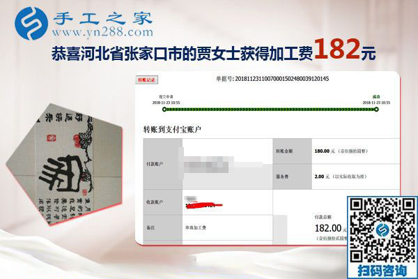 適合在家做的手工活，河北張家口賈女士選擇手工之家的彩珠繡