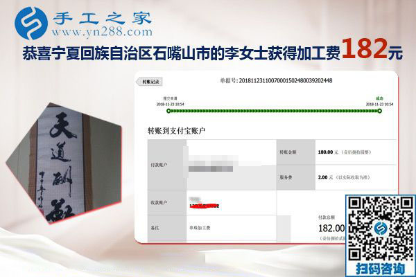 帶著同事做手工活兼職，寧夏石嘴山的李女士與大家一起掙錢(qián)