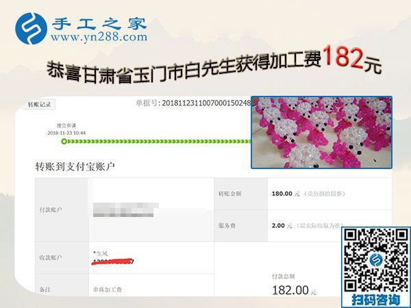 夫妻都能做的外發(fā)手工活，甘肅玉門(mén)白先生夫婦選擇這個(gè)沒(méi)有押金的手工活
