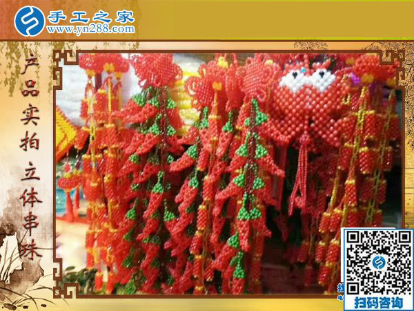 堅持做串珠外發(fā)手工活賺錢，山東青島李女士要做優(yōu)秀加工會員