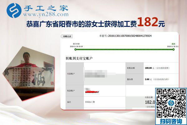 正規(guī)手工活兼職就是這個(gè)，廣東陽春游女士堅(jiān)持下班后做彩珠繡