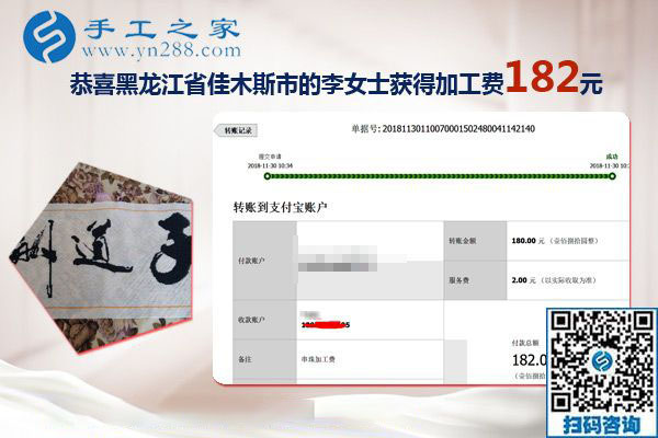 家庭主婦也能掙錢，黑龍江佳木斯李女士選擇正規(guī)供料的手工活