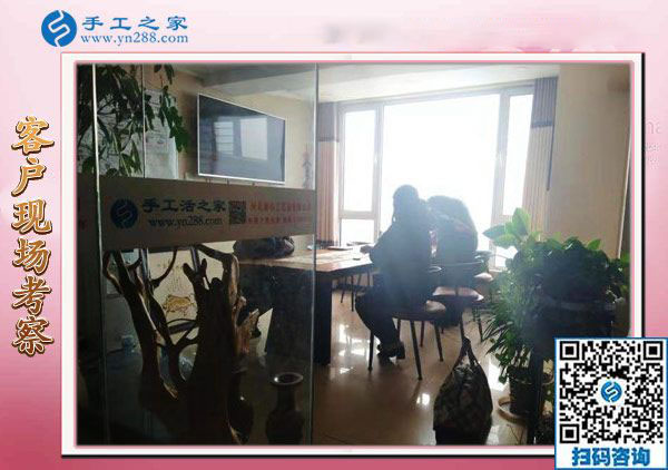 12月2日，找手工活做，正規(guī)的手工活兼職就是彩珠繡外發(fā)手工活。手工之家接待考察加工客戶剪影