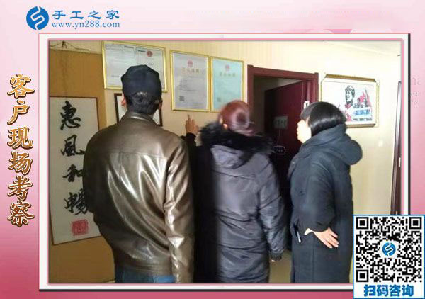 12月2日，找手工活做，正規(guī)的手工活兼職就是彩珠繡外發(fā)手工活。手工之家接待考察加工客戶剪影