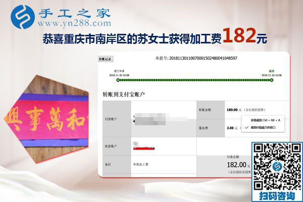 最適合家庭主婦的掙錢外發(fā)手工活，重慶蘇女士找到了