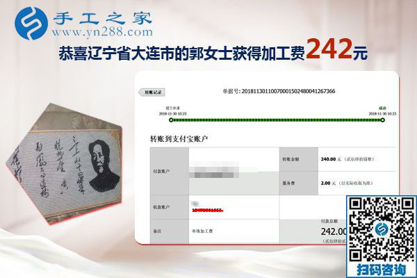 沒有押金的手工活是這樣找到的，遼寧大連郭女士這樣說