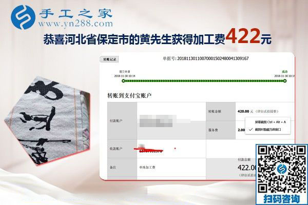 出租車(chē)司機(jī)的免押金手工活，河北保定黃先生做珠繡又掙420元