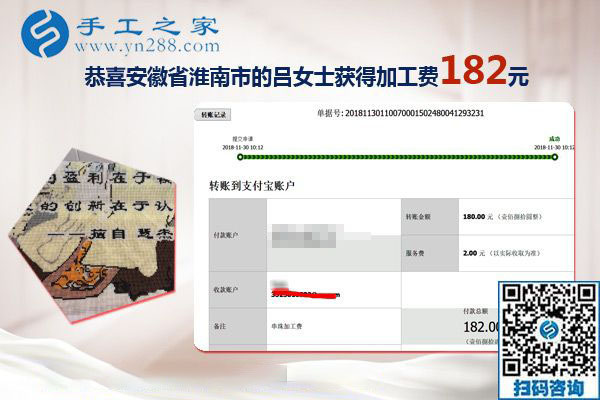 找到正規(guī)外發(fā)手工活加工，安徽淮南農(nóng)民呂女士在家把錢掙