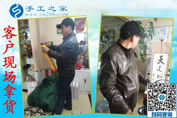 手工之家——客戶(hù)現(xiàn)場(chǎng)拿貨