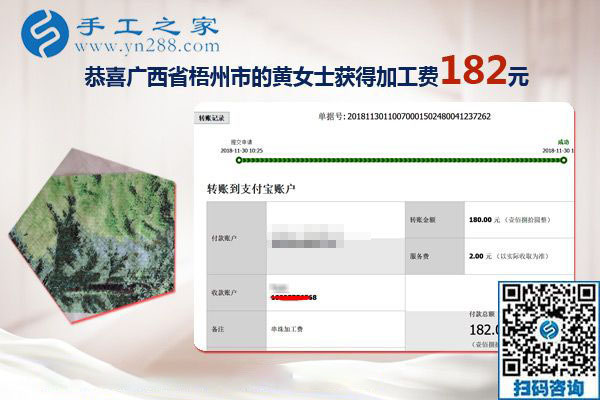 找手工活做，廣西梧州黃女士選擇千里之外這個(gè)沒有押金的手工活