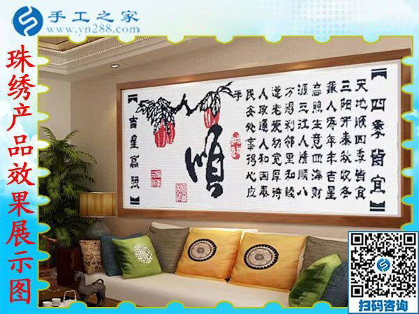 在家做正規(guī)串珠外發(fā)手工活掙錢，山東聊城吳女士每天很快樂