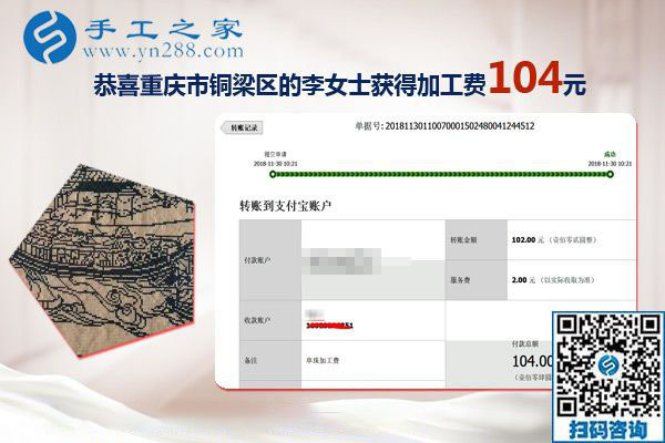 在家做串珠手工活加工兼職，重慶銅梁李女士滿意自己的選擇