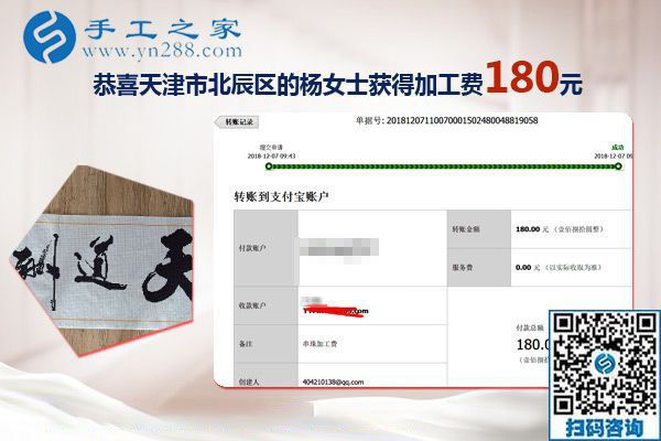 這個(gè)彩珠繡外發(fā)手工活很適合我，天津退休人員楊女士這樣對大家說