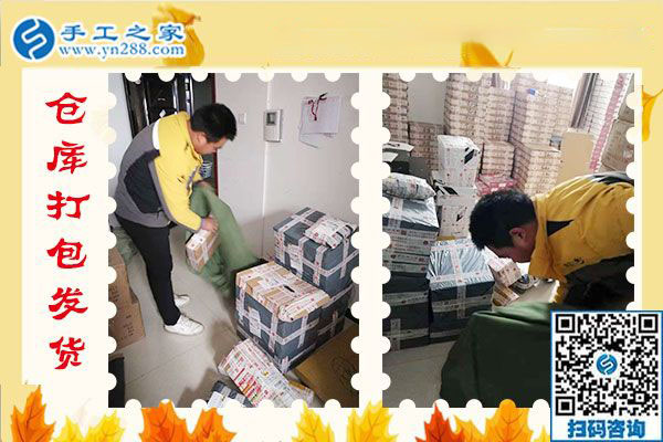 12月11日，手工活在家賺錢，賺錢的手工活加盟項目就是珠繡外發(fā)手工活，手工之家接待考察加工客戶剪影