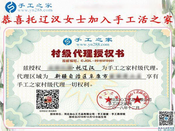 12月12日，手工活兼職，手工活拿回家做，手工活加盟就選這個免押金手工活，手工之家接待考察加工客戶剪影