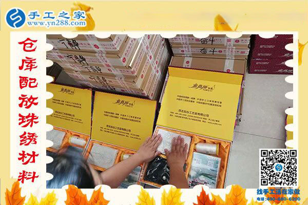 帶著孩子做串珠外發(fā)手工活賺錢。湖南瀘西宋女士自信而快樂