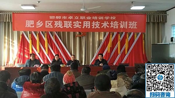 不忘初心，授人以漁------記手工之家參加肥鄉(xiāng)區(qū)殘聯(lián)實用技術(shù)培訓(xùn)班