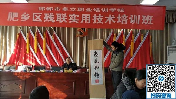 不忘初心，授人以漁------記手工之家參加肥鄉(xiāng)區(qū)殘聯(lián)實用技術(shù)培訓(xùn)班
