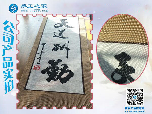 這一次結(jié)算手工活加工費(fèi)1470元，吉林琿春王女士時(shí)刻注重加工質(zhì)量