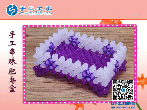 見(jiàn)過(guò)串珠的肥皂盒嗎？ 環(huán)保干凈耐用易清洗 創(chuàng)意手工盡在手工之家(圖2)