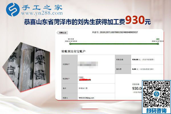 找到正規(guī)手工活加工項(xiàng)目，山東菏澤劉先生返鄉(xiāng)創(chuàng)業(yè)有了新方向