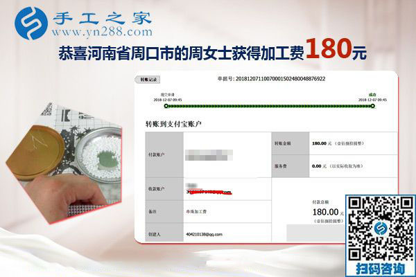積攢實(shí)力，河南周口周女士對(duì)串珠外發(fā)手工活兼職很滿意