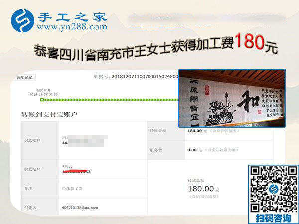 失業(yè)后的新選擇，四川南充王女士找到在家做的外發(fā)手工活